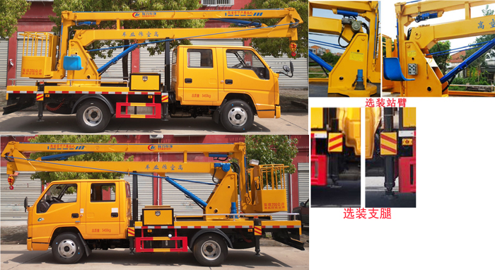 程力威牌CLW5050JGKJ6型高空作業(yè)車(chē)